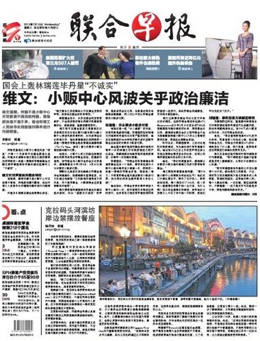 新加坡早报联合早报网中文版