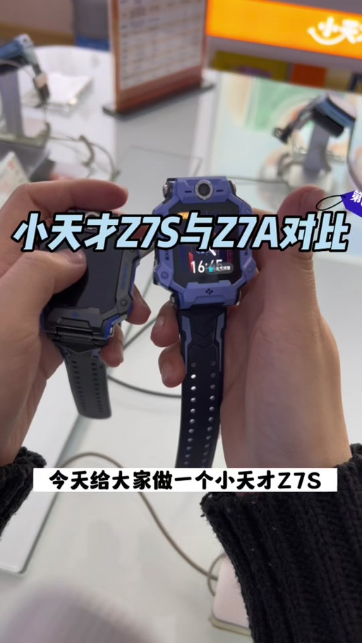 小天才手表z7怎么玩游戏缩略图