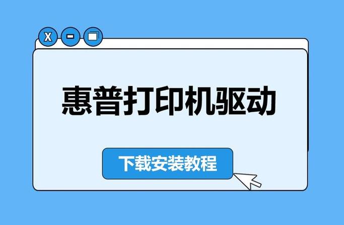 惠普打印机驱动怎么安装视频教程游戏截图
