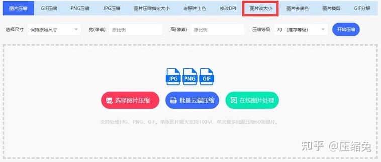 上传照片太大怎么缩小上传缩略图