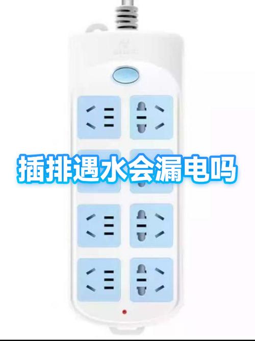 插排进水会不会漏电缩略图