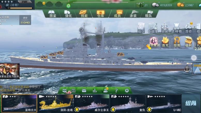 巅峰战舰无限钻石版