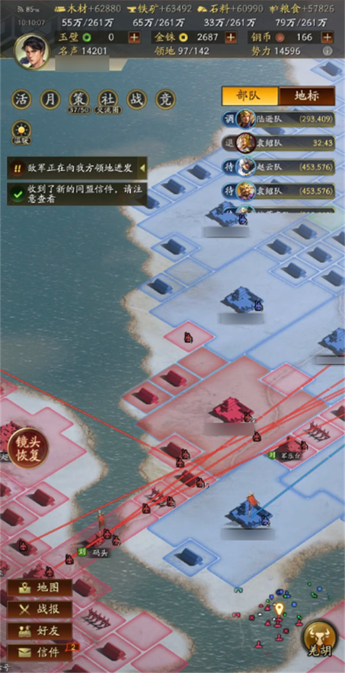 三国志战略版怎么迁城缩略图