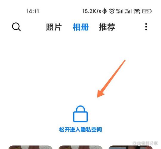 小米手机加密的照片在哪里缩略图