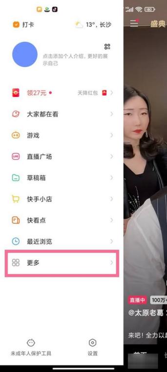 快手极速版提现到支付宝怎么改写手