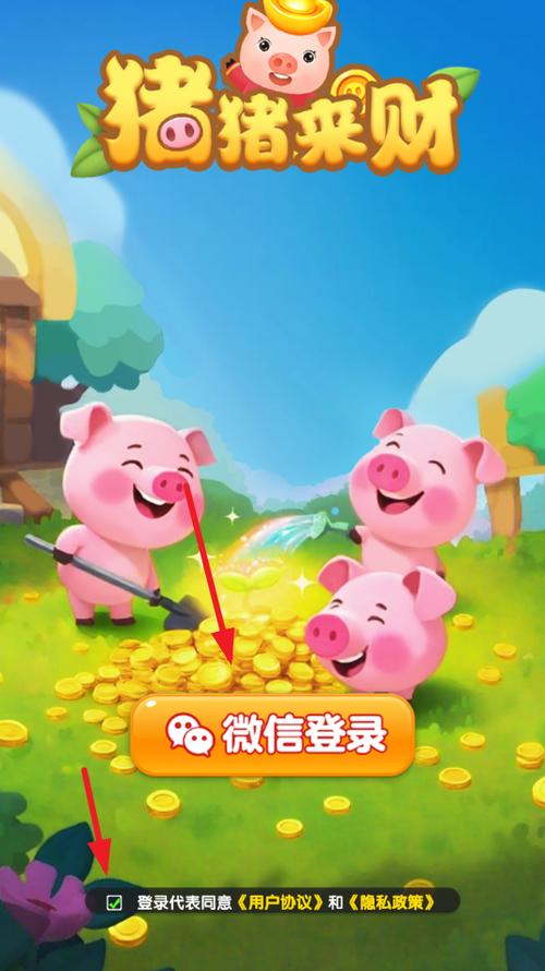猪猪来财赚钱游戏下载缩略图