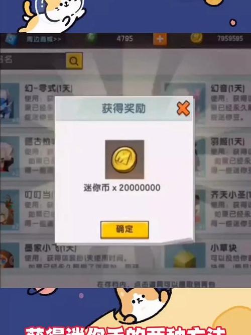 2026兑换码(没过期)迷你世界迷你币