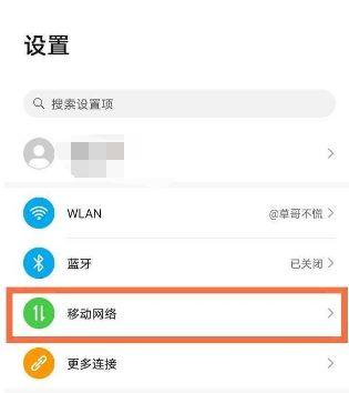 手机上面有一个HD怎么关掉图标