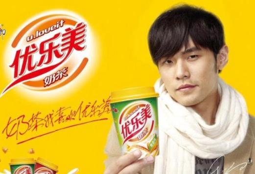 喜之郎优乐美奶茶广告缩略图