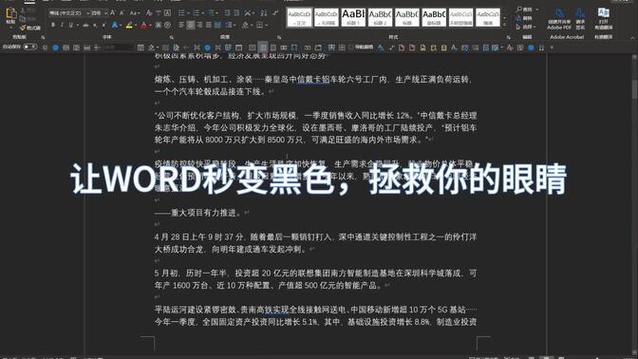 通讯录界面背景黑色怎么调回原来白图标