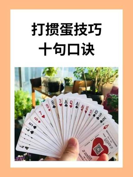 双扣技巧口诀视频缩略图