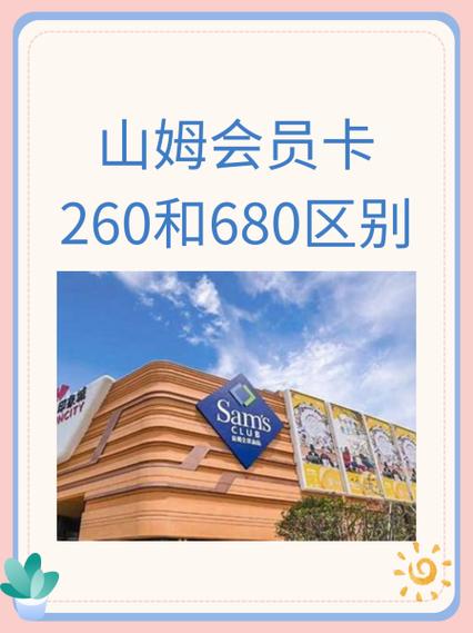山姆会员卡怎么绑定京东账号