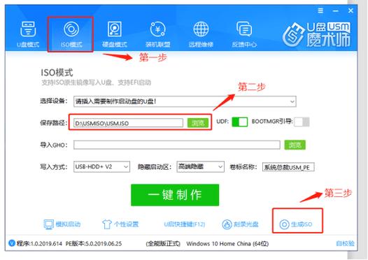 win7精简版32位超小iso缩略图