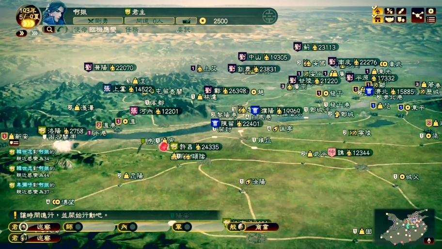 三国志13攻略新手图标
