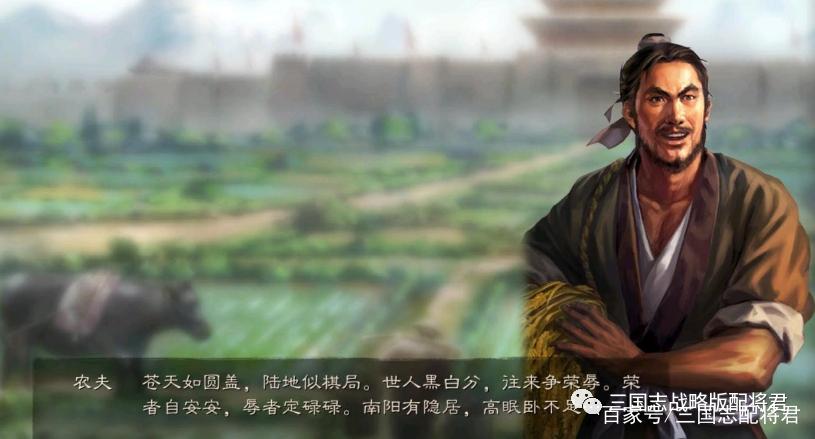 三国志战略版寻访诸葛亮图标