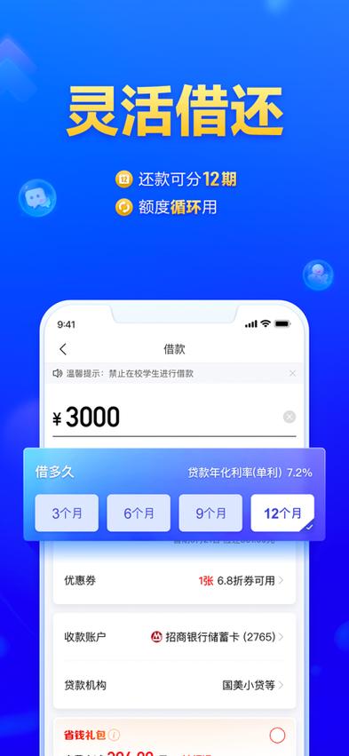 点点借款app官方下载官方安卓缩略图