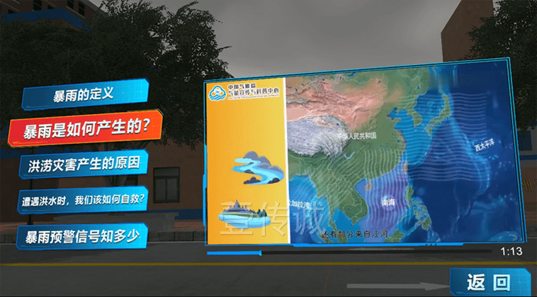 洪水暴雨救紧急模拟下载图标