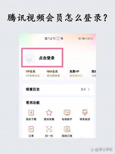 腾讯视频改了密码别人还是能登录图标