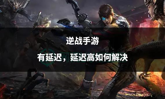 逆战卡延迟怎么卡教程图标