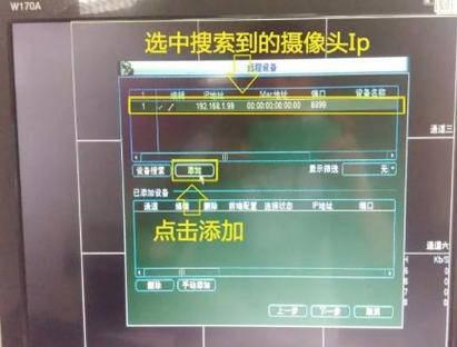 海康威视摄像头设备验证码怎么获取