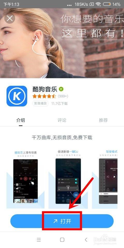 酷狗音乐歌词怎么取消锁定缩略图