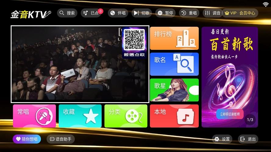 家庭ktv手机点歌软件图标