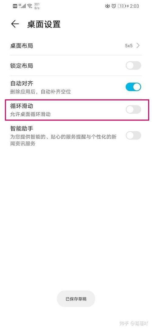 华为手机屏幕循环滑动怎么设置缩略图
