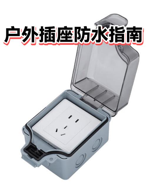 外面的插座被雨淋了会怎样