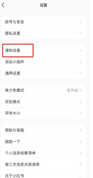 小红书陌生人私信可以发几条