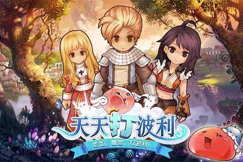 天天打波利5转缩略图
