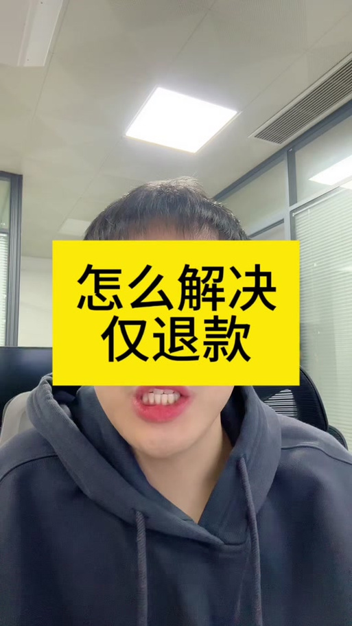 闲鱼撤销退货申请还能申请吗图标