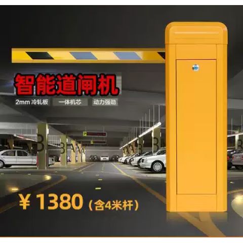 小区门口升降杆遥控器在哪里配缩略图