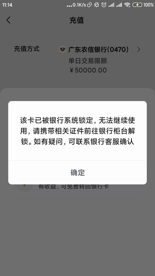农村信用社手机银行怎么改限额缩略图
