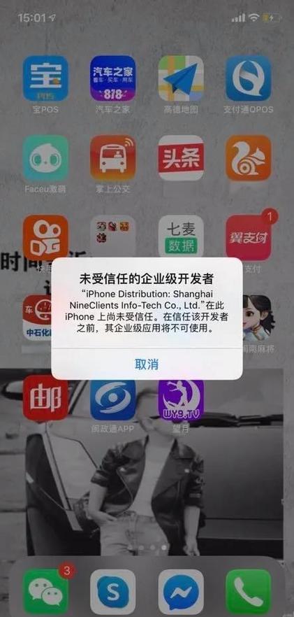 设备管理中找不到信任的软件缩略图