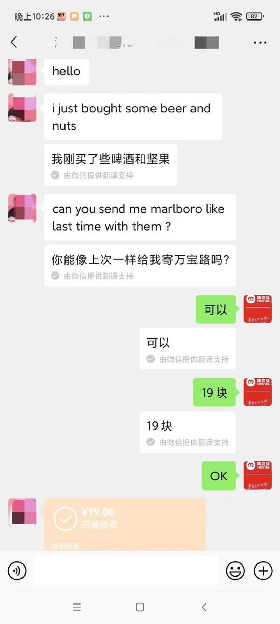 怎么把微信语音英文翻译成中文
