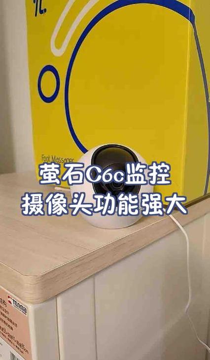 萤石摄像头怎么调成彩色