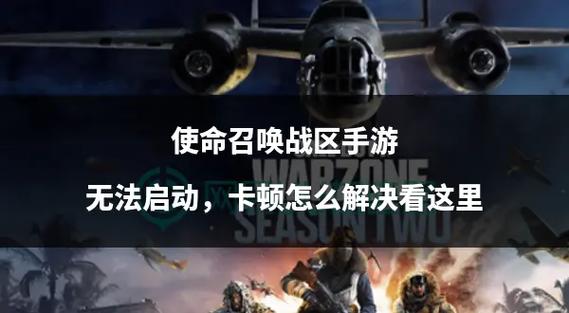 使命召唤战区手游帐号密码怎么设置缩略图