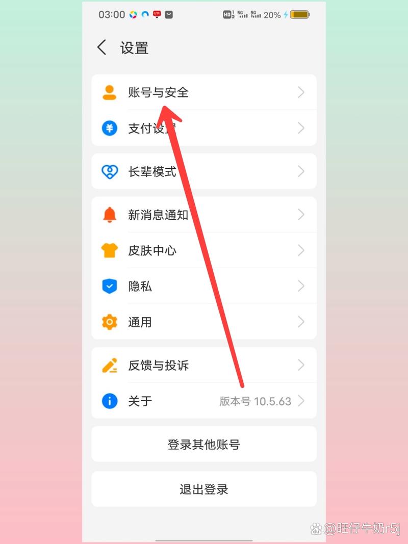 个人的支付宝账号在哪里找到图标