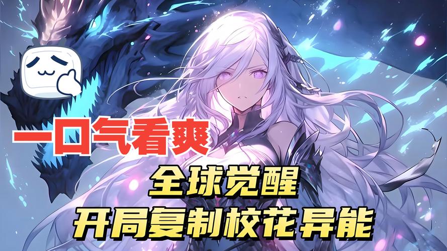 全球觉醒林天明叶清雪笔趣阁