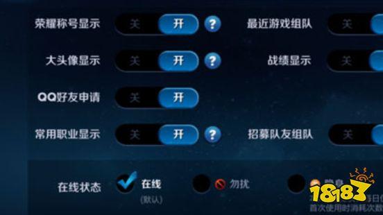 王者荣耀如何不显示在线缩略图