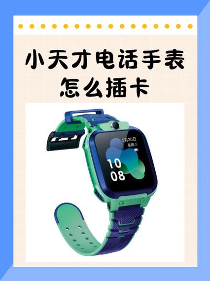 小天才z1s装卡视频教程缩略图