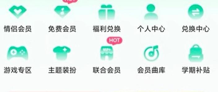 qq音乐绿钻可以登录几个设备