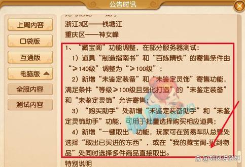 梦幻西游手游带超级泡泡号值多少钱