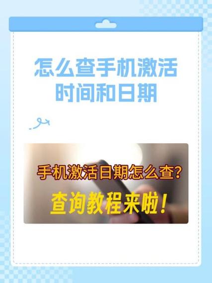 荣耀手机首次激活时间查询缩略图