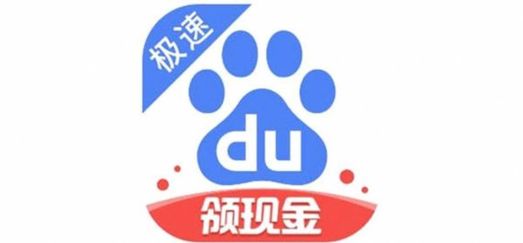 百度极速版无法提现15元