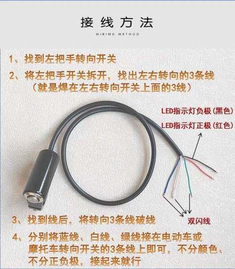 电三轮双闪开关怎么接线图解图标