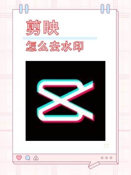 剪映如何去掉视频上的水印文字