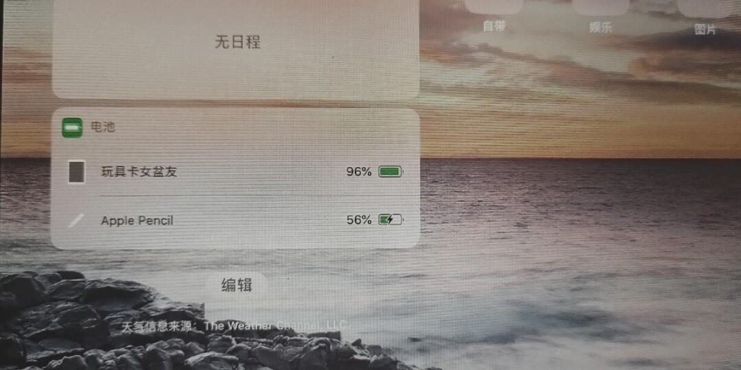 apple pencil怎么看电量