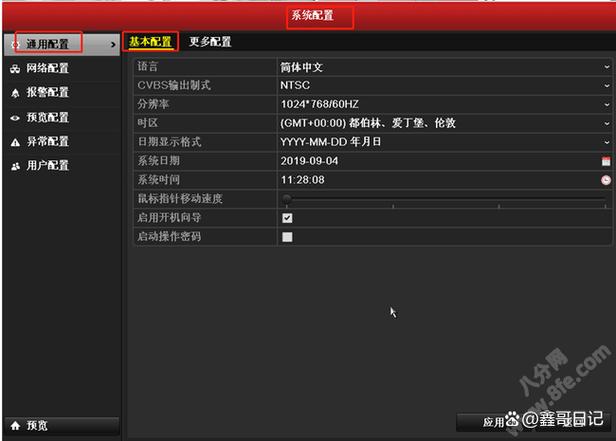 海康威视监控主机识别不到硬盘解决方法图标