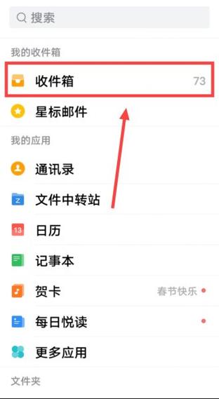 如何查看手机qq邮箱已发送文件夹图标